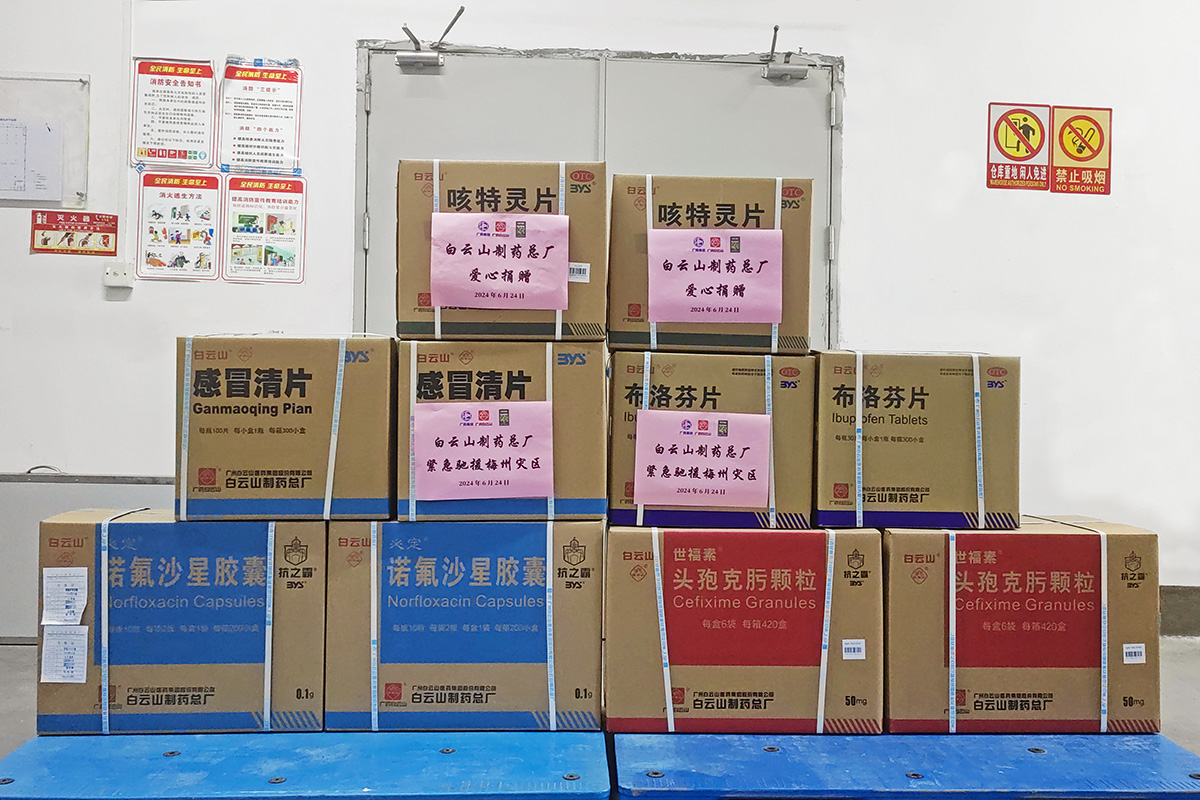 紧急驰援 同舟共济——尊龙凯时总厂向梅州灾区捐赠药品